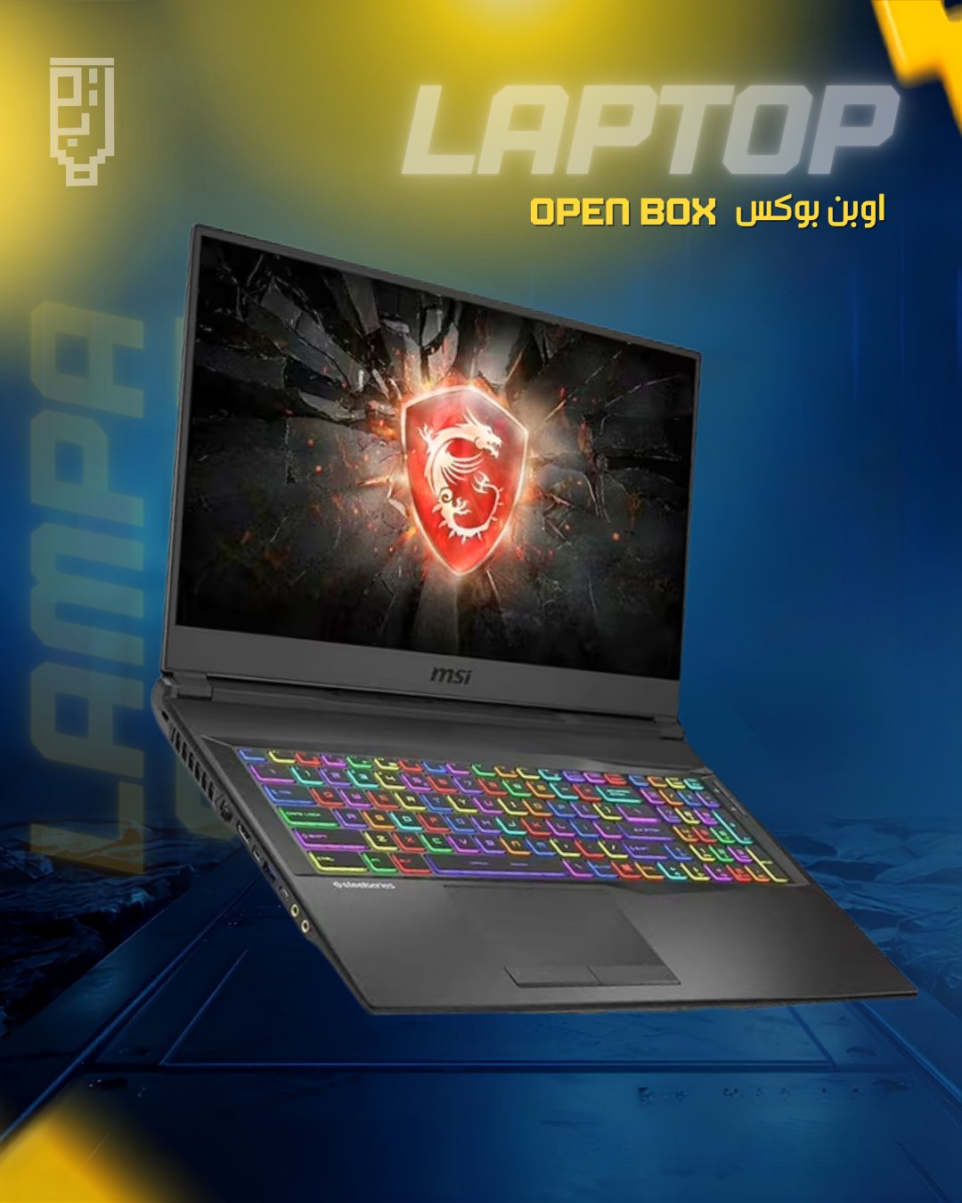 لابتوب msi